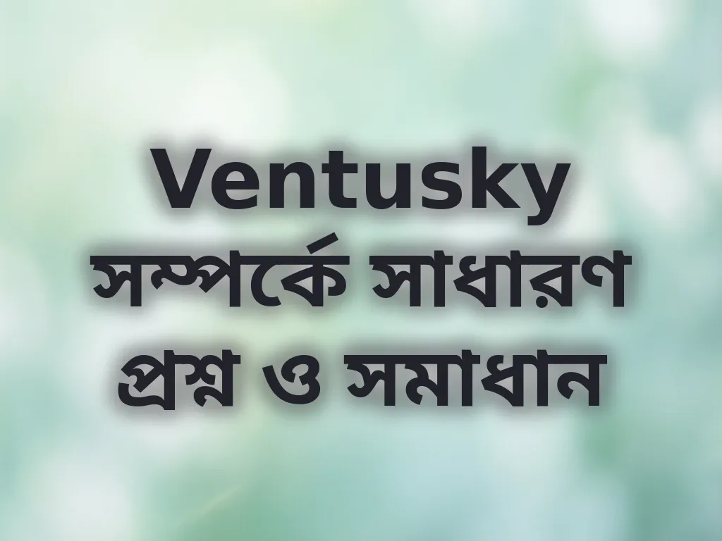 Ventusky অ্যাকাউন্ট সমস্যা সমাধান